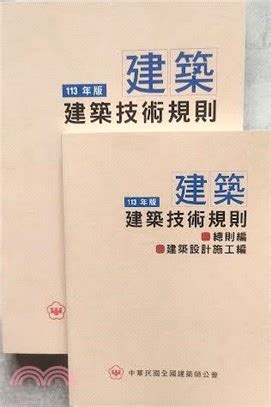 一層樓的高度|建築技術規則建築設計施工編§166